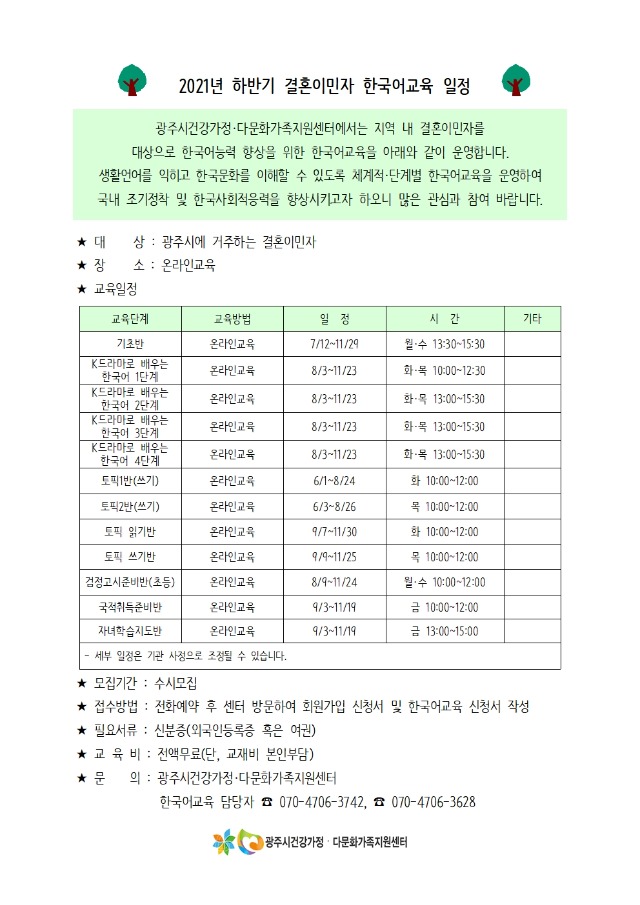 한국어교육.jpg