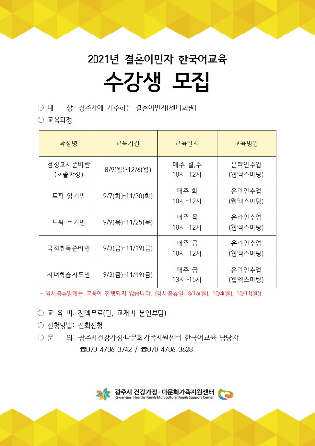 결혼이민자 한국어교육.jpg
